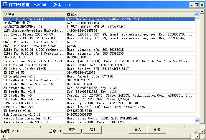 Sn2000V1.4.0715 