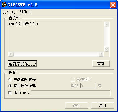 GIF2SWFV2.5 