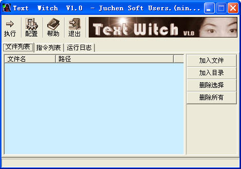 Text WitchV1.0 ʽ
