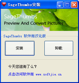 SageThumbs(ͼԤתļ)V2.0.17 