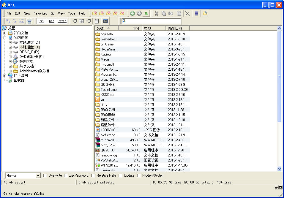 A43 File Management UtilityV3.50 ɫӢѰ