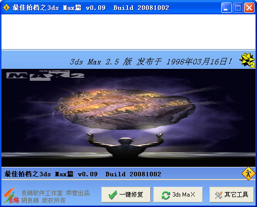 ĵ֮3ds Max ƪV0.09 ɫѰ