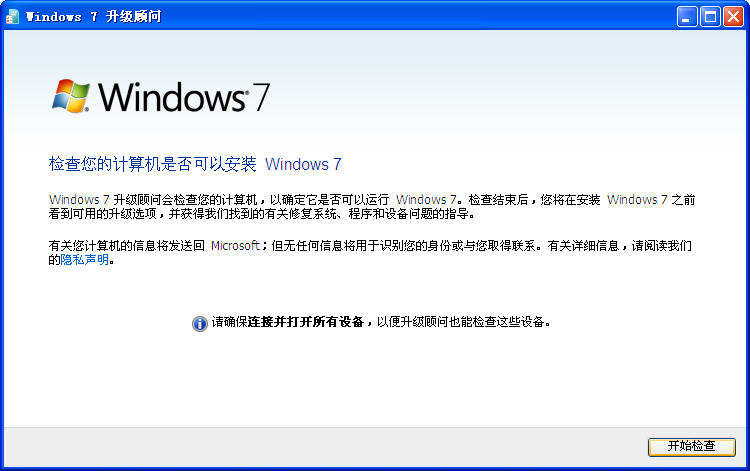 Windows 7 V2.0.4000.0Ĺٷװ