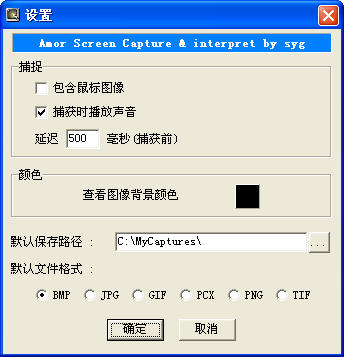 Amor Screen CaptureV2.2.3 ɫر