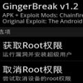 GingerbreakV1.2 ׿