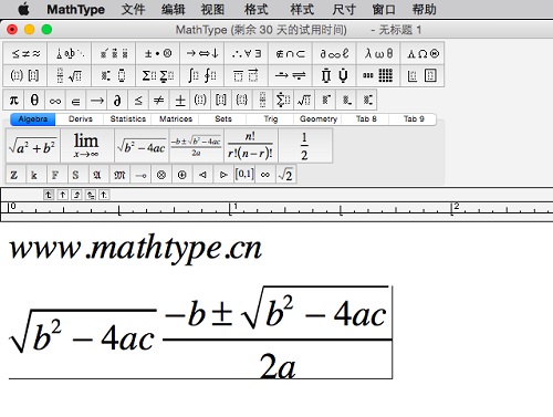 MathTypeV6.7 简体中文版