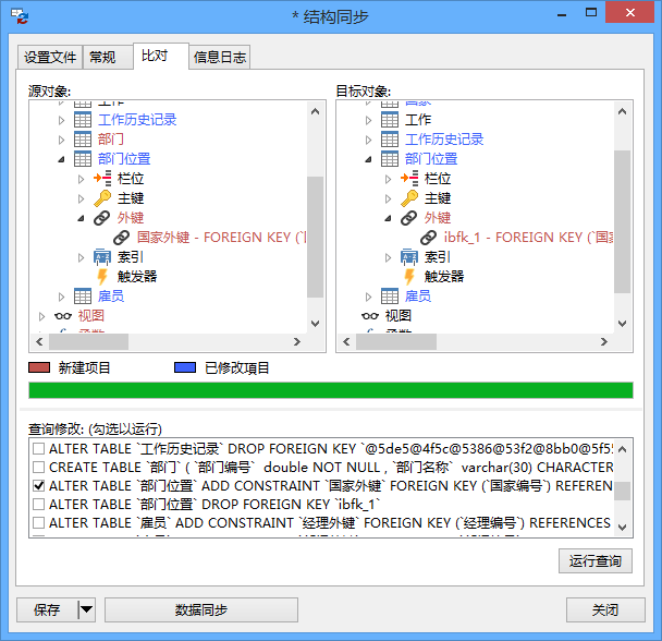 Navicat For Mysql 11(sh)(j)_l(f)ܛV11.2.15 32λ(jin)wİ