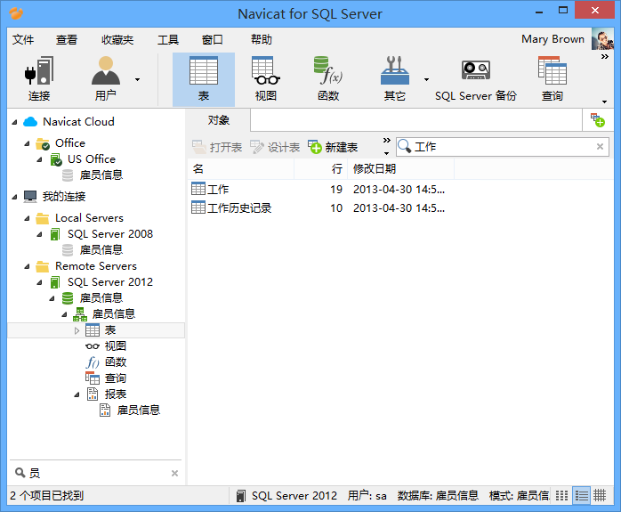 Navicat for SQL Server 11（����旃芾黹_�l工具�件）V11.2.13 ��w中文版