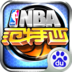 NBA V1.2.0 ׿