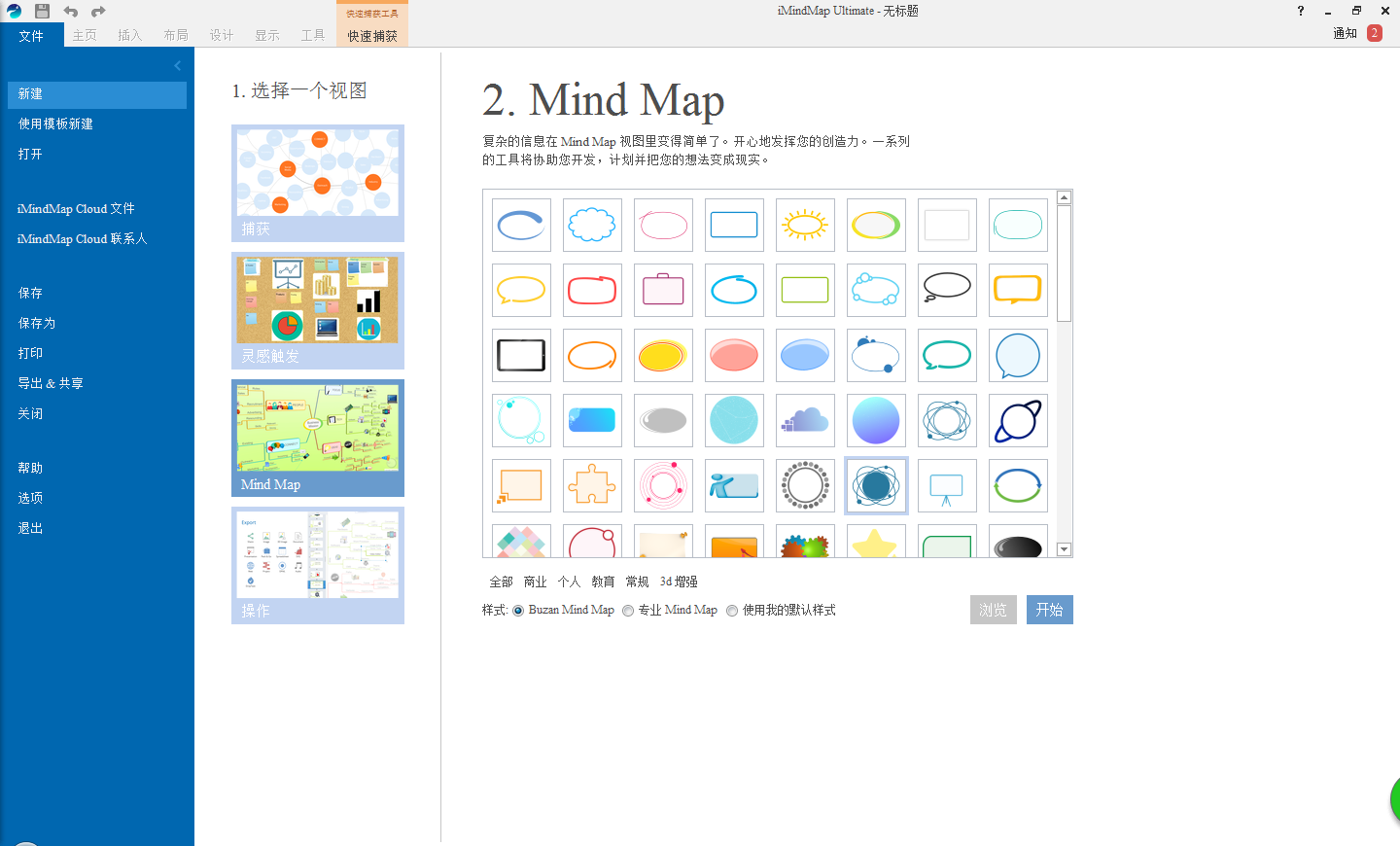 iMindMap9ֻ˼άͼV9.0.265 İ