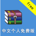 WinRAR 201732λV5.31.0.0 ٷ°