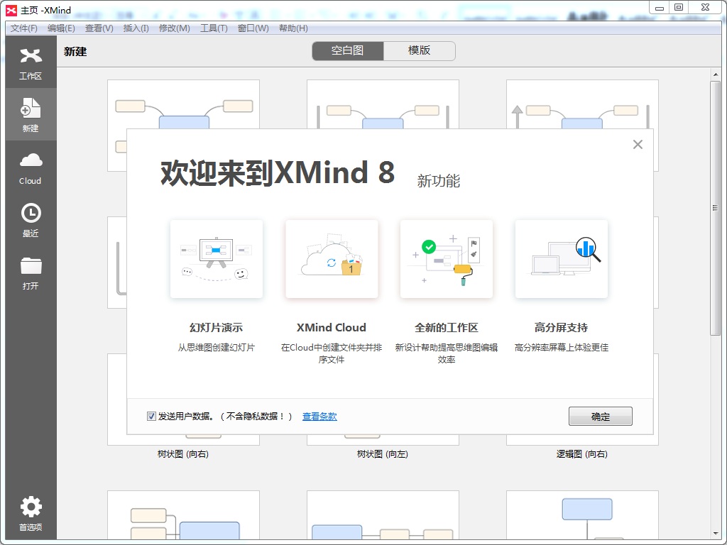 XMind 8 Win ҵ˼άͼR3.7.0