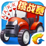 欢乐升级腾讯版V3.1.53 安卓版