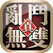 Ҷ˫۹IOS V2.0.11 ƻ