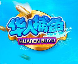 华人捕鱼V1.5.1 安卓版