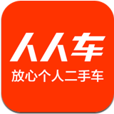 人人车二手车直卖网 V1.0 安卓版