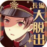 监狱少年中文版V1.0.5 安卓版
