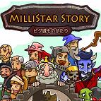 MilliStar Story ios V1.0 ƻ