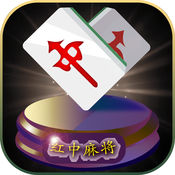 如喜红中麻将作弊器V1.0.0 安卓版