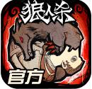 狼人杀作弊器V1.7.0 安卓版