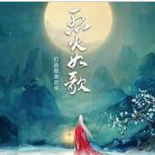 烈火如歌手游V1.0 安卓版