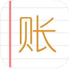统计e记账V1.1 IOS版