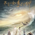 不负如来不负卿破解版V3.7.0 安卓版