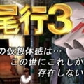 尾行V1.0 安卓版