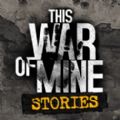 this war of mine stories V1.0 ׿