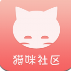 猫咪社区app最新入口下载