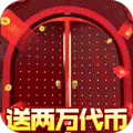 萌幻西游iOS版V1.0 苹果版