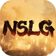 代�NSLG1.0