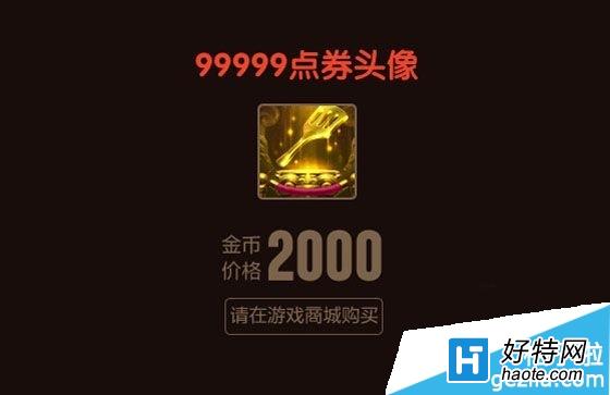 lol99999ƽͷô