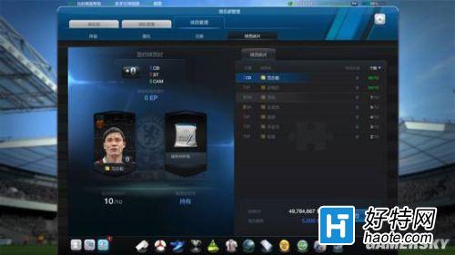 FIFA Online3֮·淨