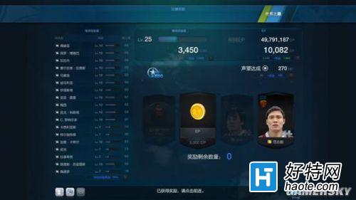 FIFA Online3֮·淨