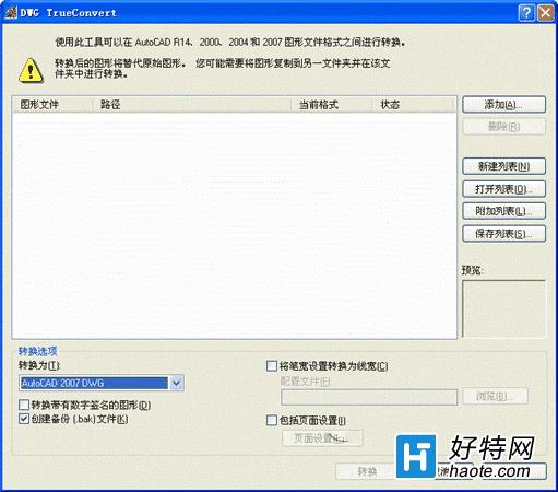 dwg trueconvertؼʹ÷