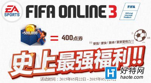 FIFA Online3EPĸ