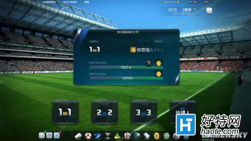 FIFA Online3Լ۱ԱƼ