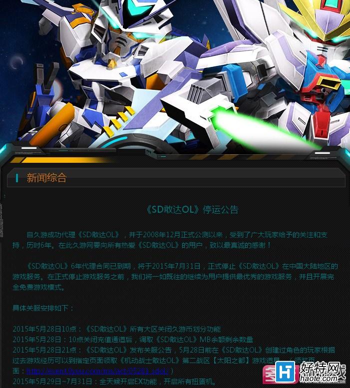 SDҴOL7.31ͣ