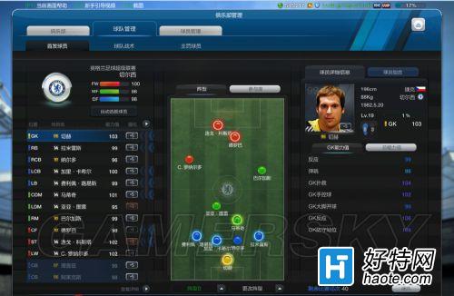 FIFA Online3传控流技巧特点讲解