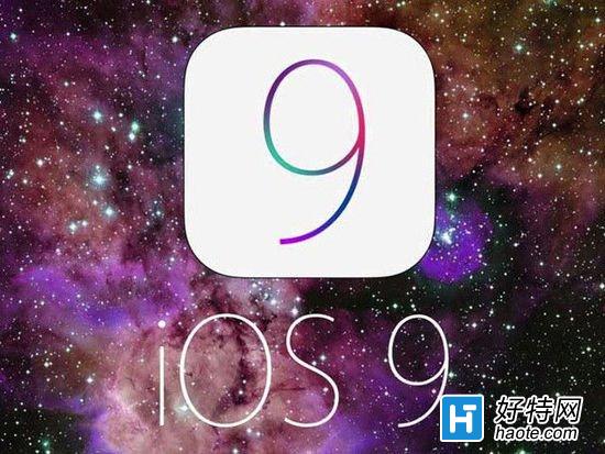 ƻWWDC2015ǰհiOS9ܿЩ