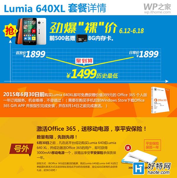 ֱ400Ԫ1499Ԫ΢Lumia640 XL