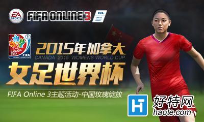 c FIFA Online3ِǿŮ籭