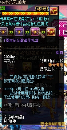 dnf80SSʯֵתSS