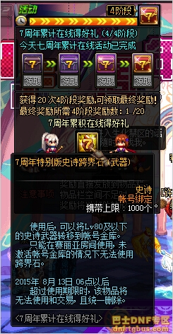 dnf80SSʯֵתSS