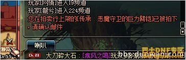 dnf85װϳ85CCʵⱨ
