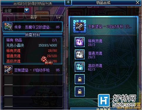 dnf85װϳ85CCʵⱨ