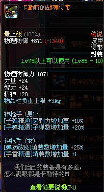 ϸDNFְҵ촫˵ɢ