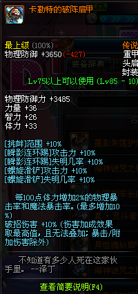 ϸDNFְҵ촫˵ɢ