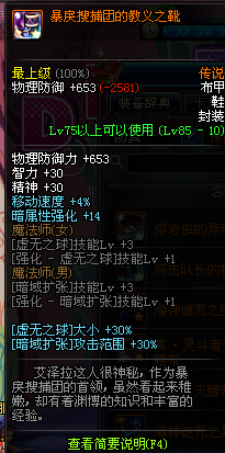 ϸDNFְҵ촫˵ɢ